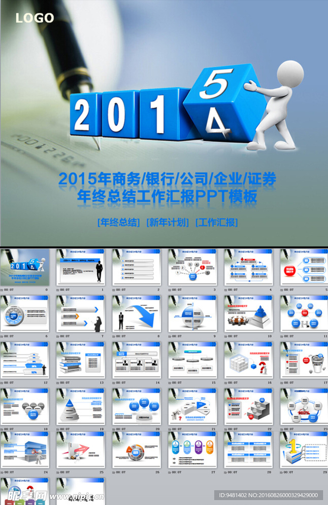 藍色簽字商務匯報ppt