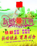 婚禮布置背景
