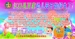 幼兒園dm單