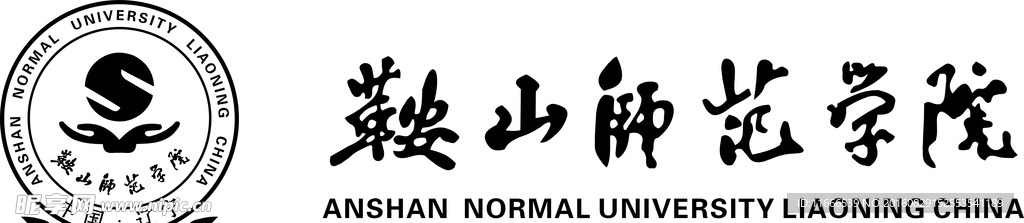 鞍山师范学院logo
