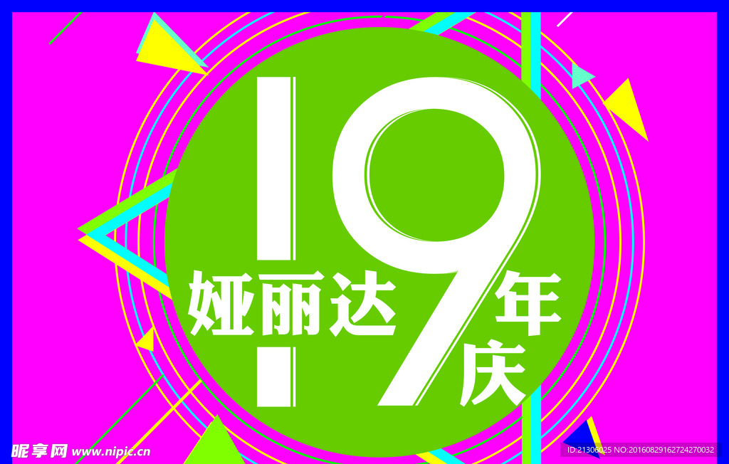婭麗達(dá)
