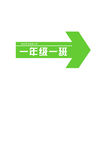 創(chuàng)意班級牌