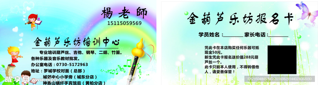 葫蘆絲培訓學校