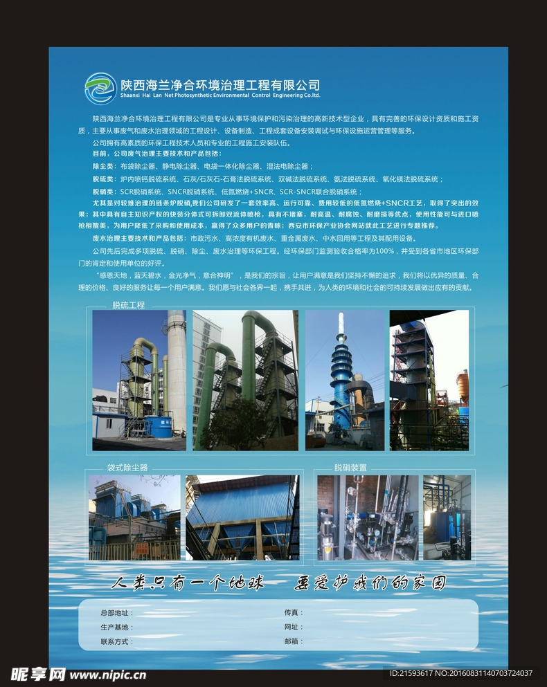 環境治理單頁