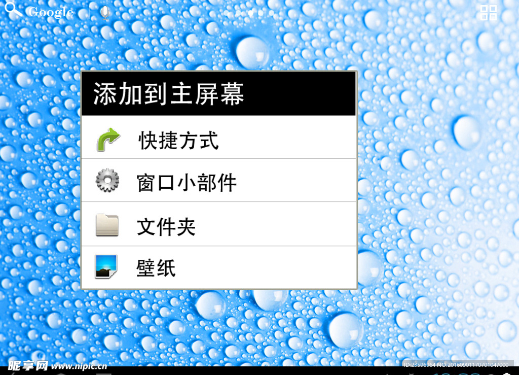 iPad界面形狀