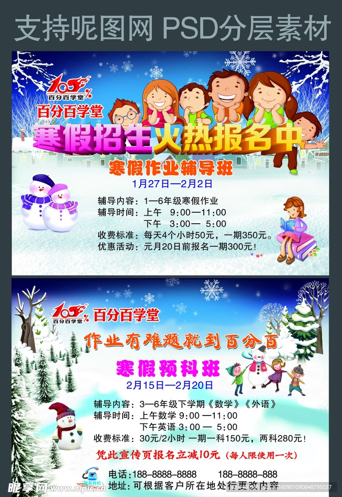 百分百學堂彩頁