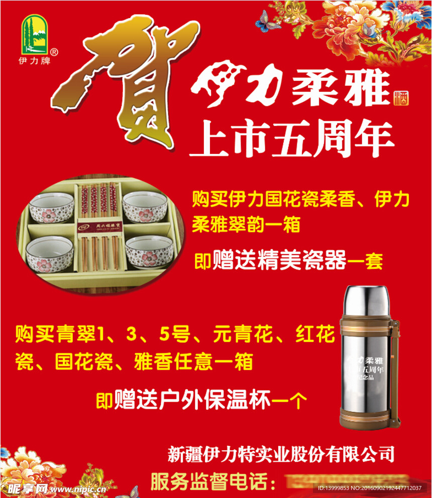 伊力柔雅