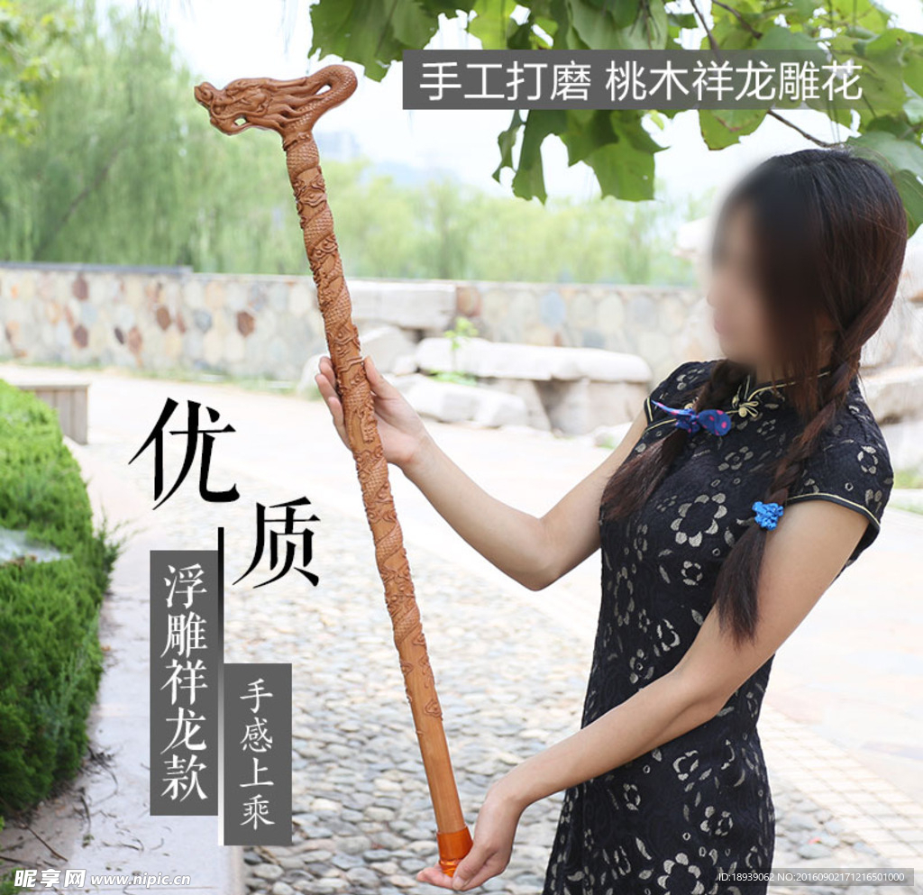 拐杖直通車(chē)圖浮雕