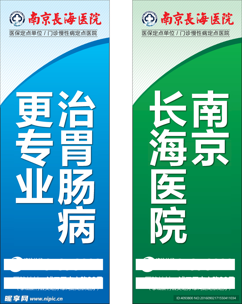 街道道旗