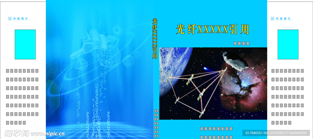光纖運(yùn)用