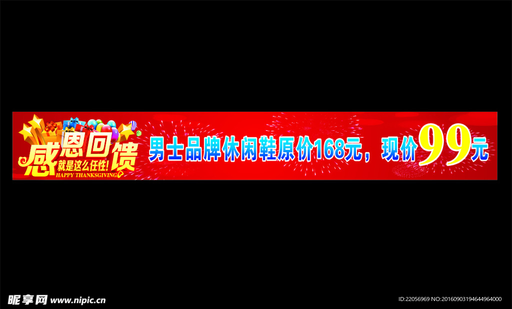 感恩回饋 折扣 全場產(chǎn)品