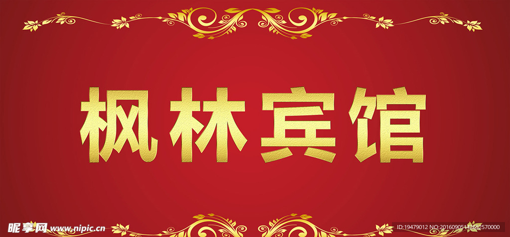 金色字體效果