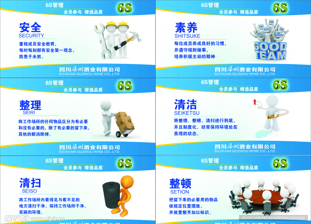 車間制度