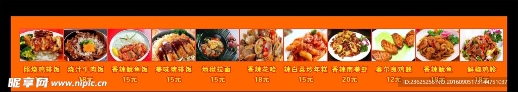 小吃展板設計