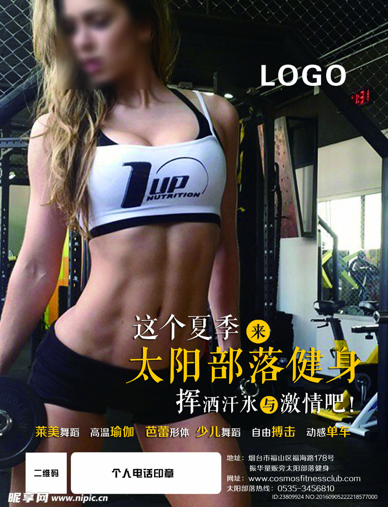 美女健身海報