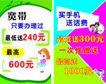 買手機送話費