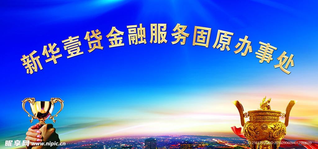 金融背景墻