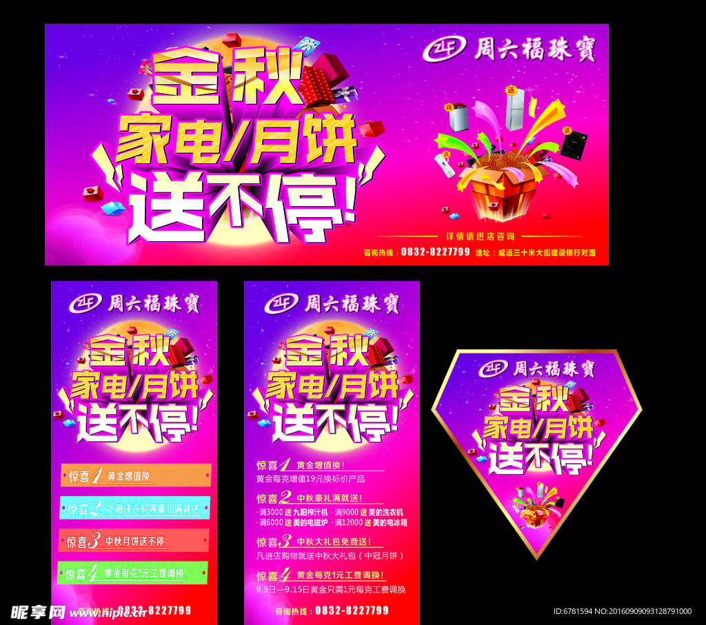 金秋家電月餅送不停