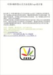 桐梓娄山关万亩花海logo