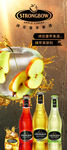 诗庄堡苹果酒展架 宣传 海报