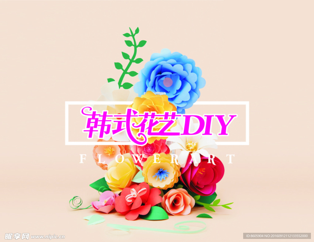 廣告 設(shè)計(jì) 樓盤(pán) DIY 花藝