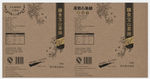 养生山茶油纸盒包装