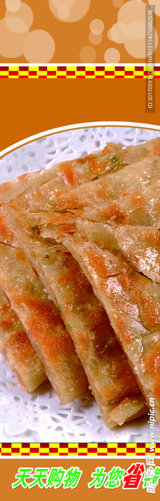 面點柱子