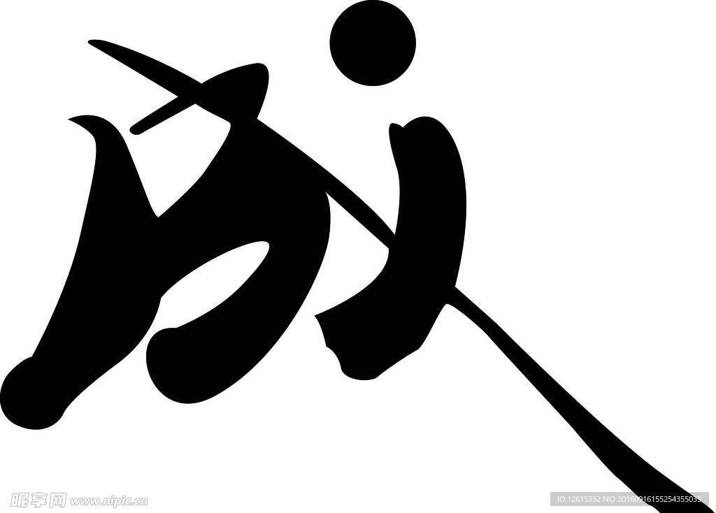 成字設(shè)計