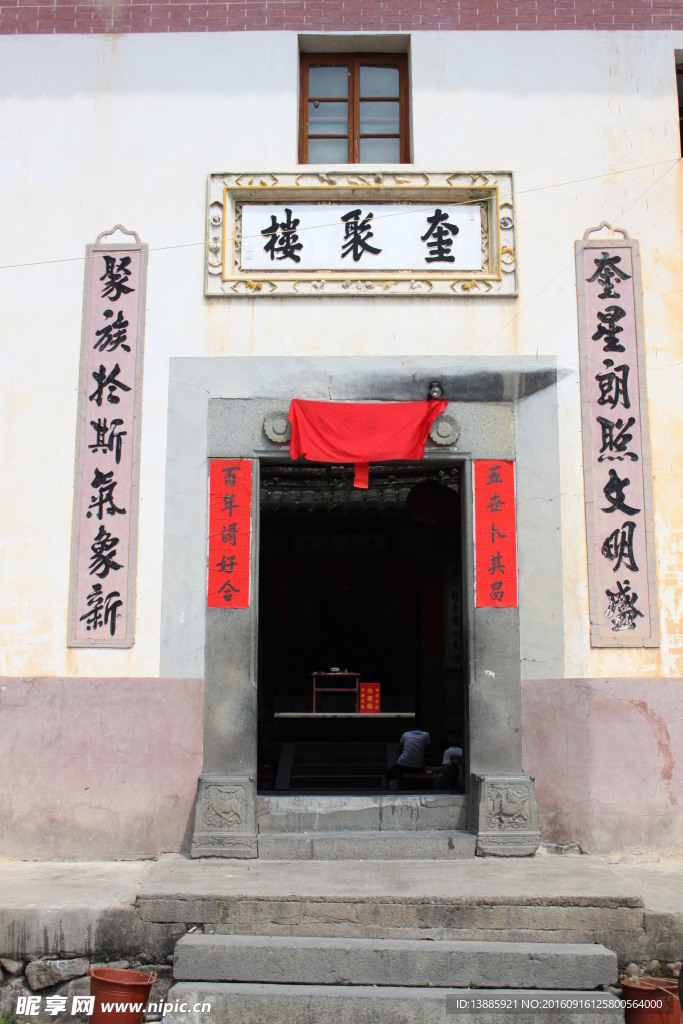 土樓文化