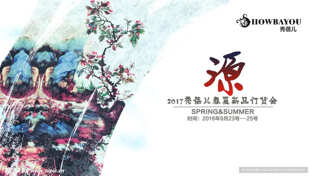 女裝訂貨海報