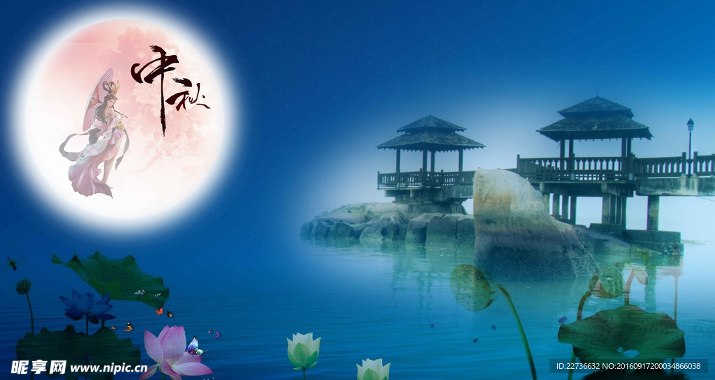 原創(chuàng)中秋海報
