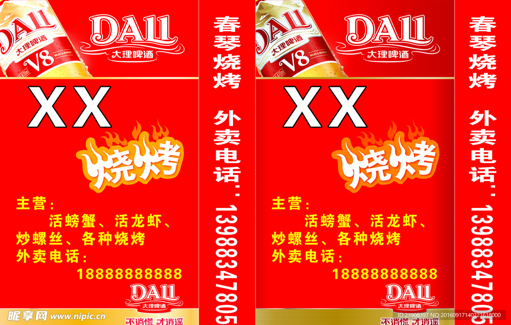 大理啤酒專用燈箱