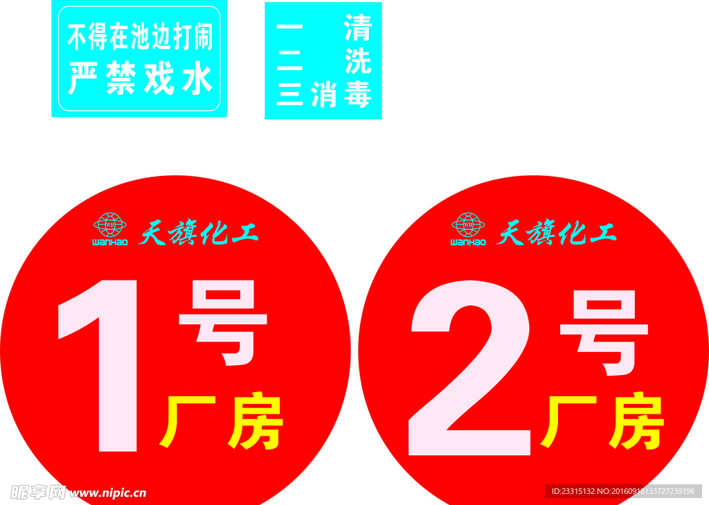 廠房編號(hào)