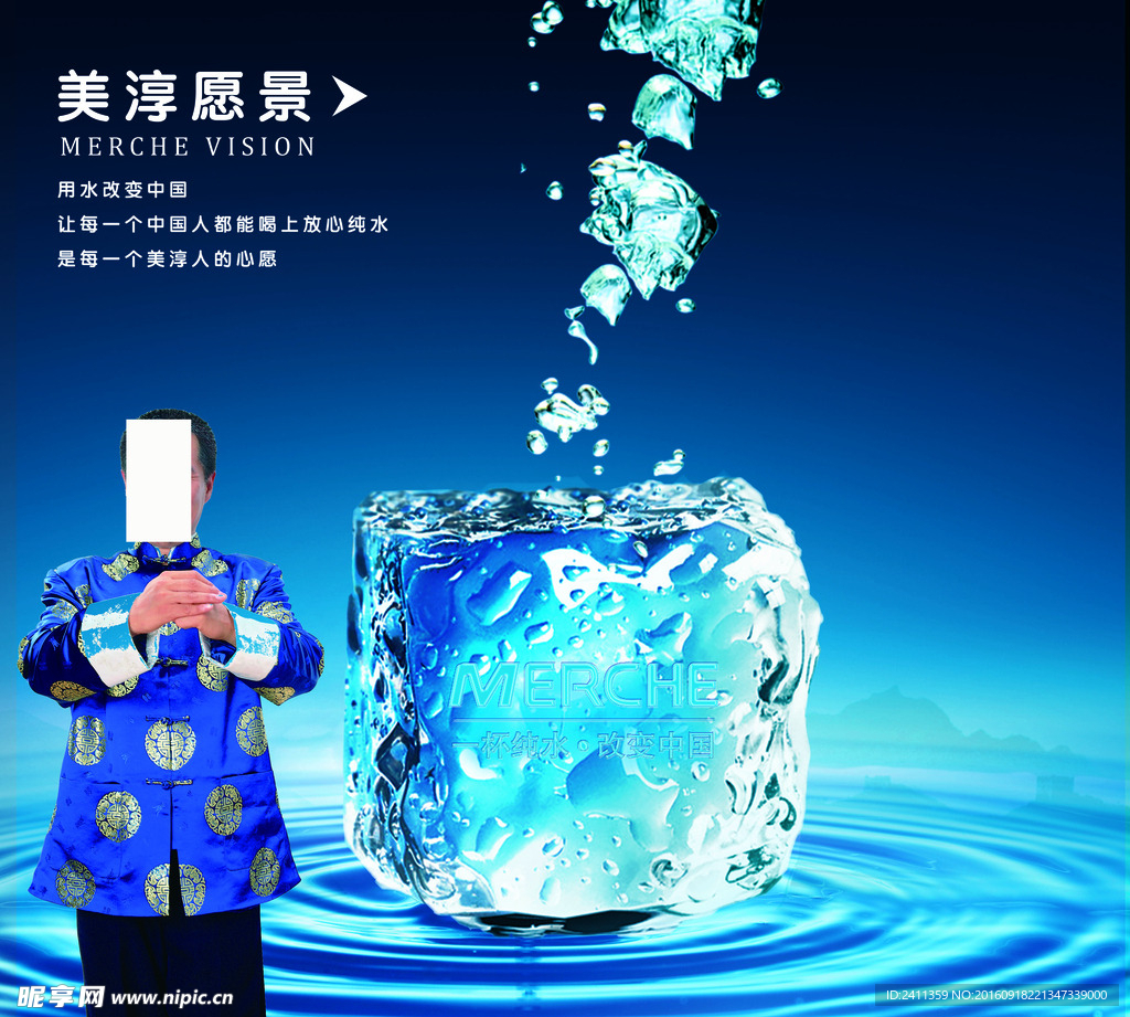 美淳净水器一杯水改变中国