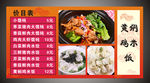黄焖鸡米饭 水饺 馄饨 价目表