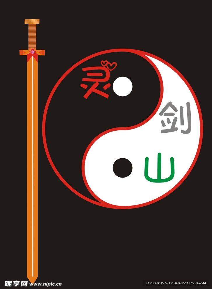 太極