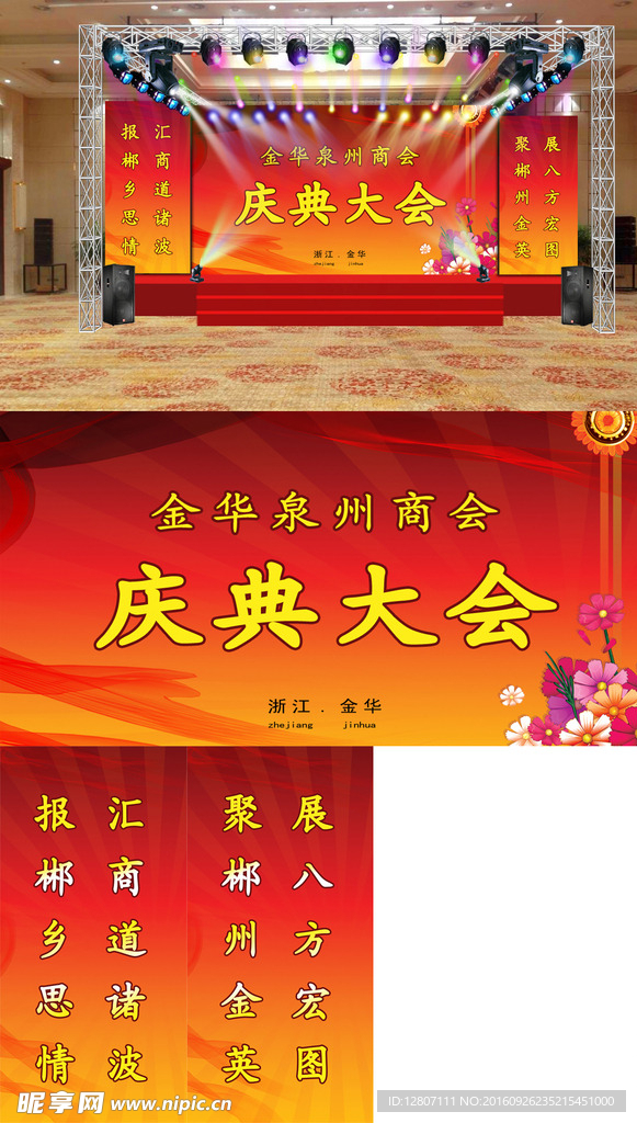 婚慶節(jié)日舞臺(tái)燈光