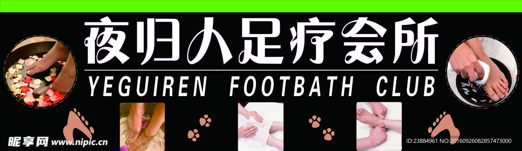 門頭