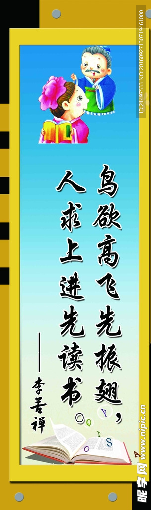 名人名言