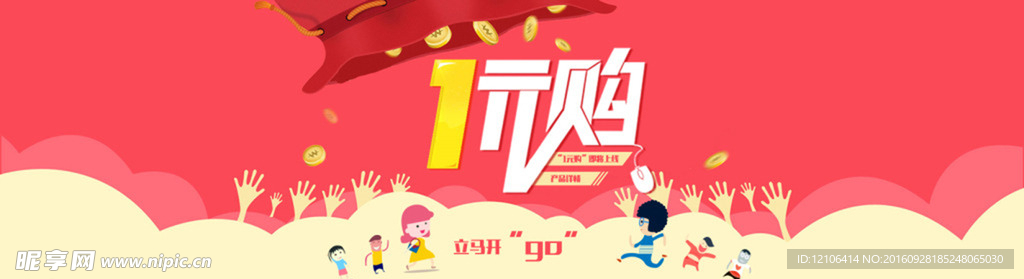 banner 扁平化 网页设计