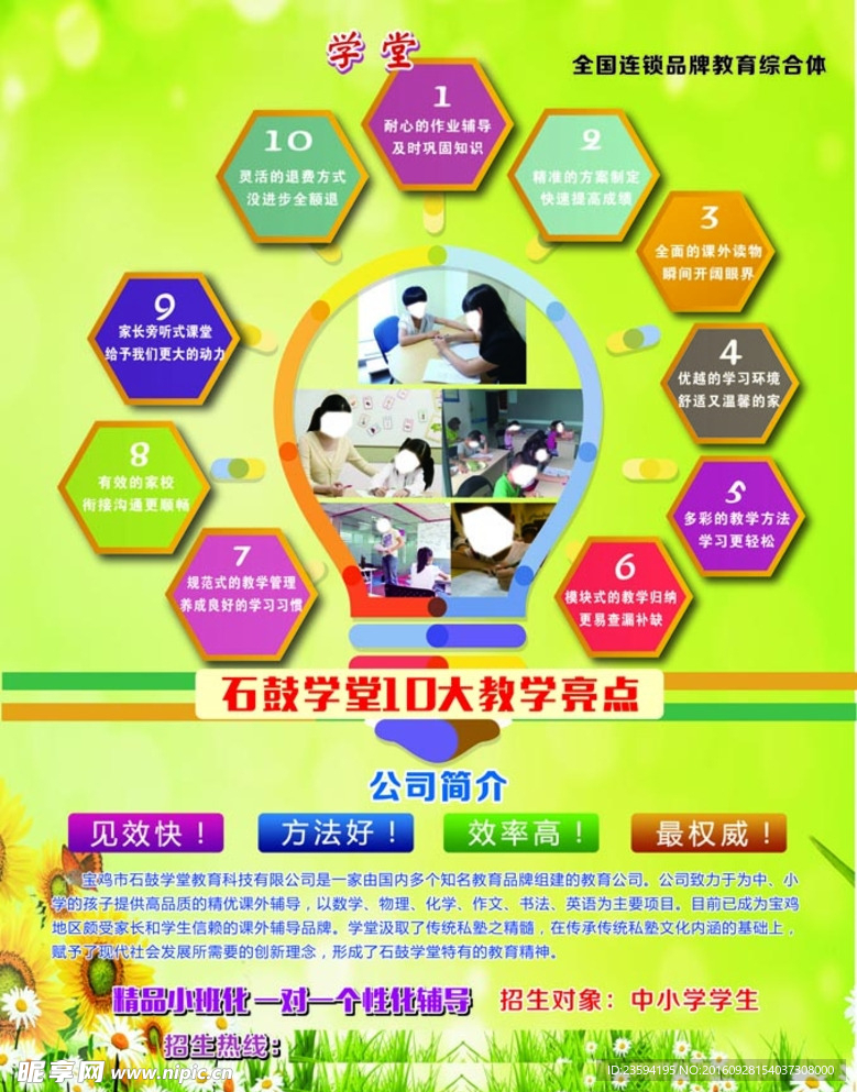 學堂