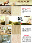 骏程陶瓷宣传单页