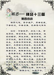 棋經十三篇