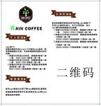 瑞恩咖啡高檔彩頁