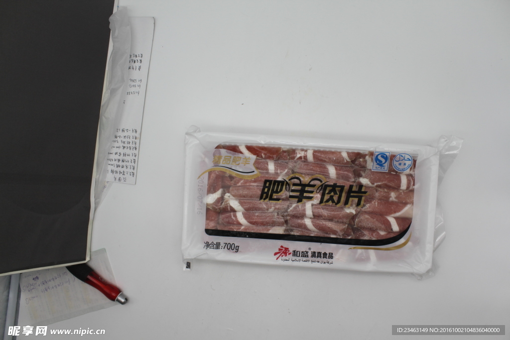 肥羊肉