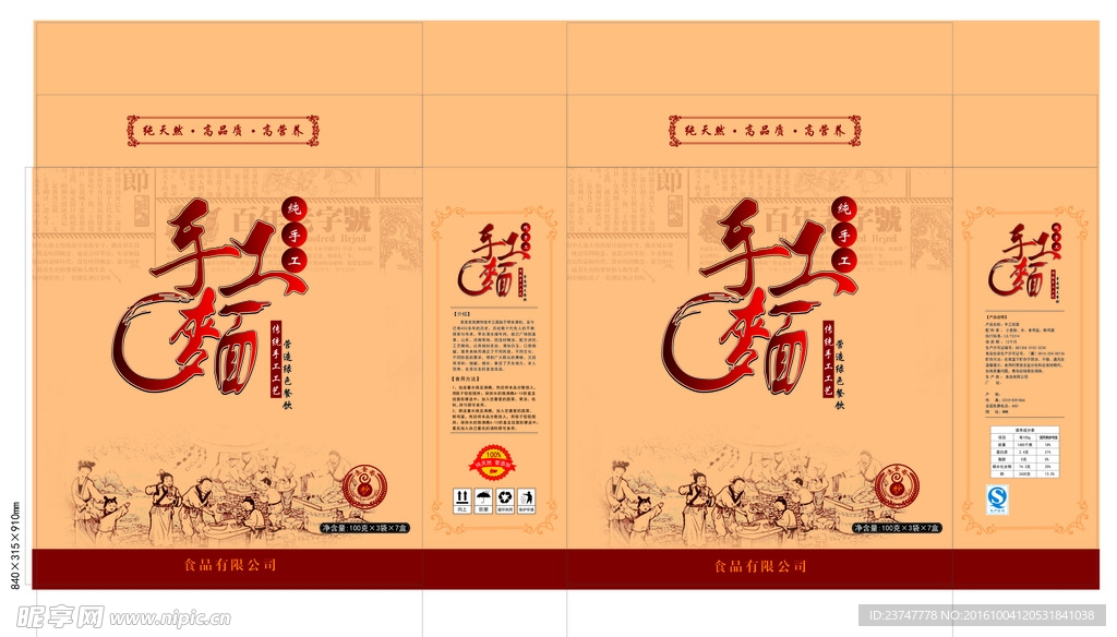 手工面包裝