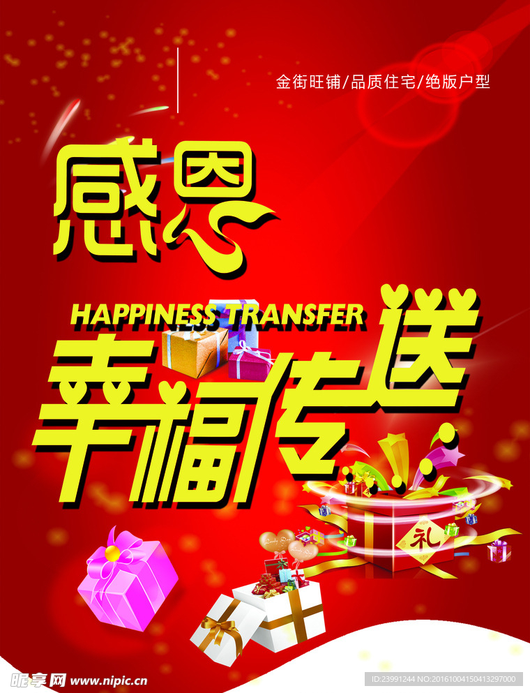 吊旗