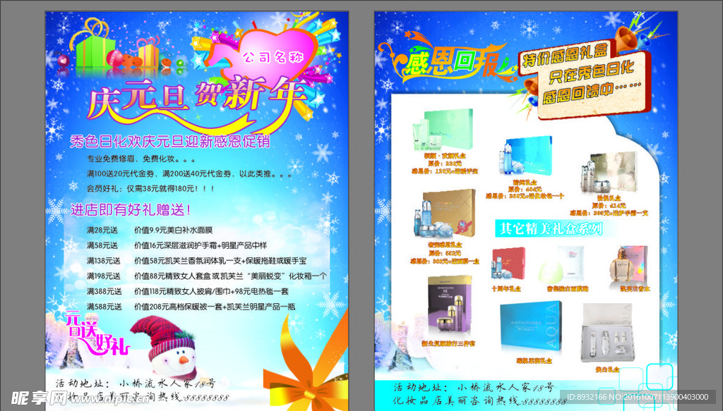 海報(bào) 宣傳單 單張 圣誕背影