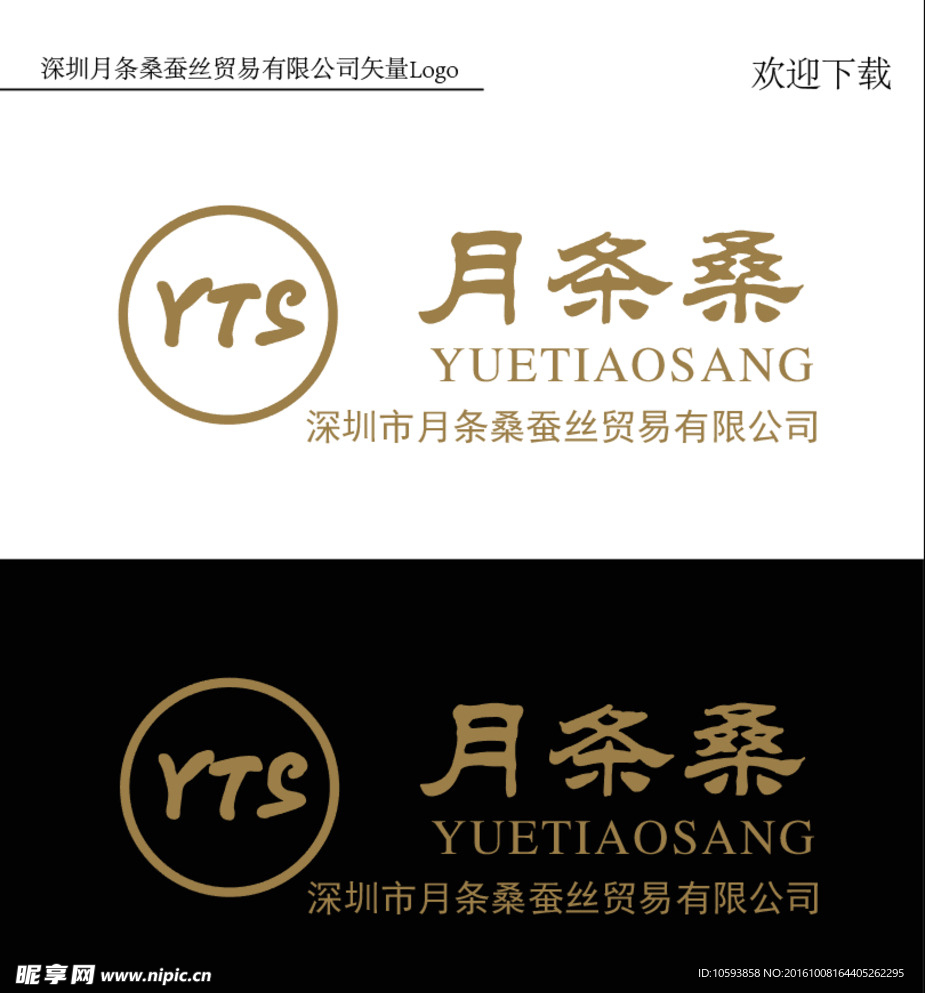 月條桑logo