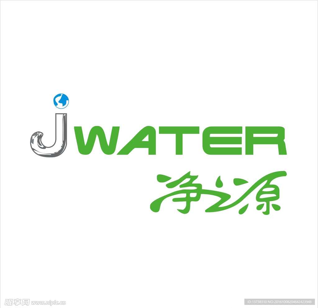 凈之源標(biāo)志